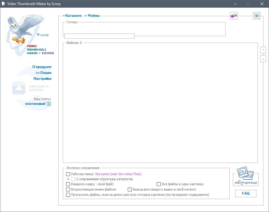 Aktivatsiya Video Thumbnails Maker Platinum 12.0.0.0 Repack By Tryroom.webp