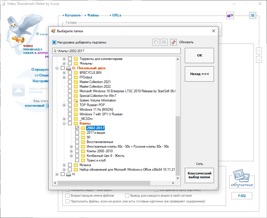 Aktivatsiya Video Thumbnails Maker Platinum 22.0.0.1 Repack By Elchupacabra.webp