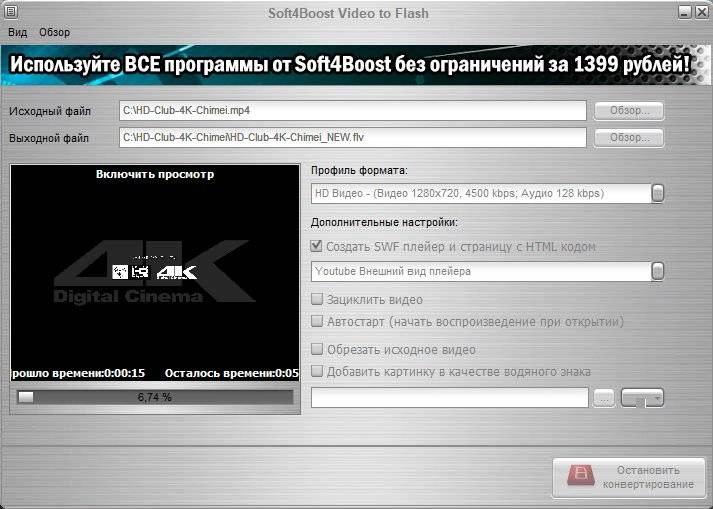Aktivatsiya Video To Flash 6.8.5.481.webp