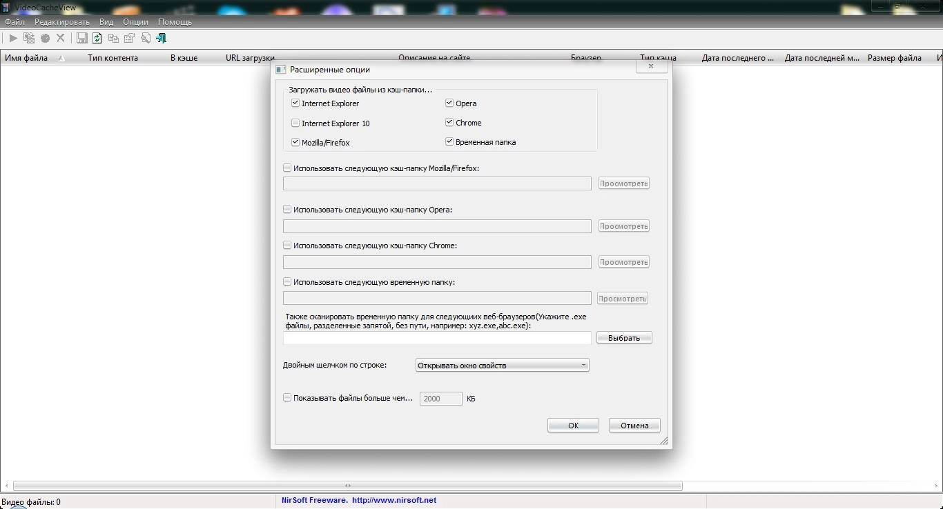 Aktivatsiya Videocacheview 2.70 Repack By Xabib.webp