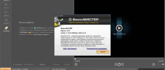 Aktivatsiya Videomaster 10.0 Repack By Kaktustv.webp