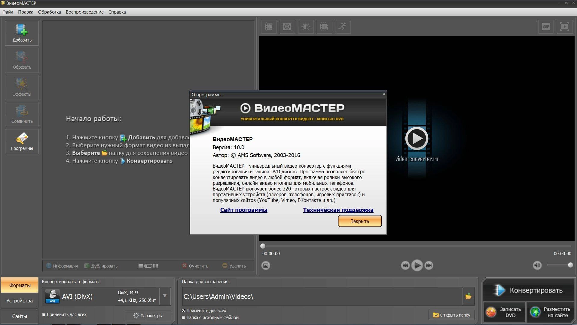 Aktivatsiya Videomaster 10.0 Repack By Kaktustv.webp