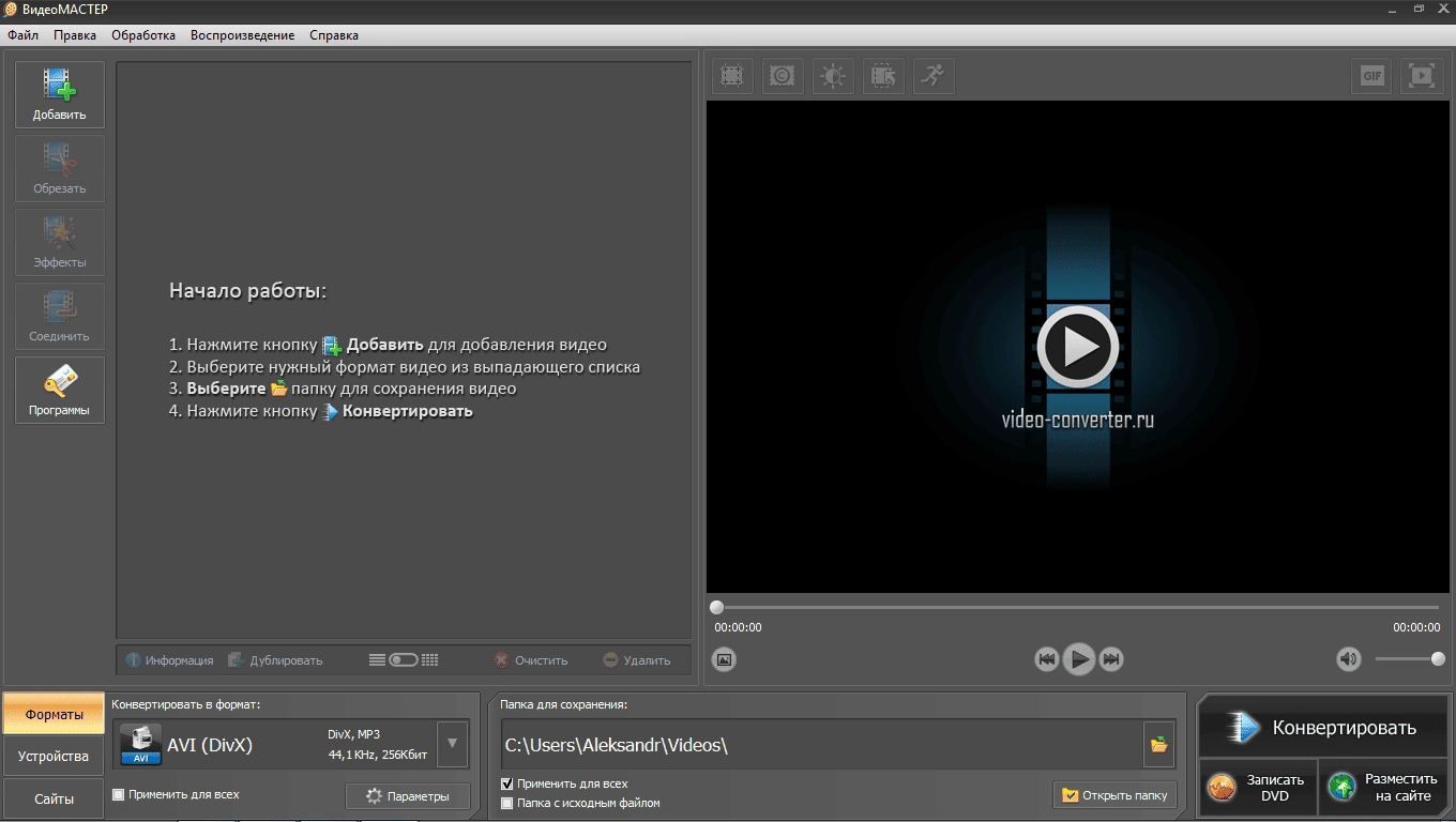 Aktivatsiya Videomaster 12.0 Repack By Kpojiuk.webp