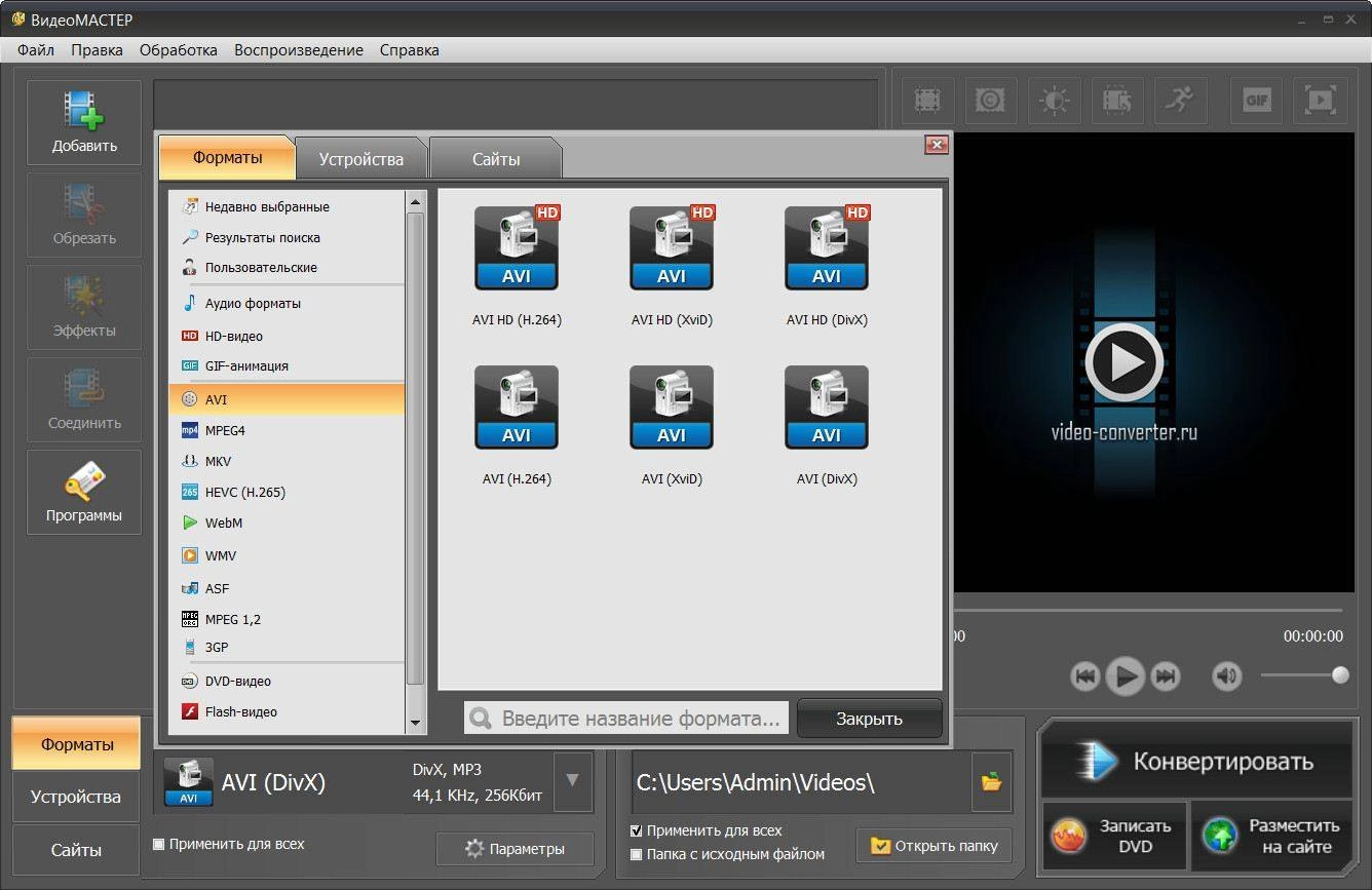 Aktivatsiya Videomaster 9.15 Repack By Kaktustv.webp