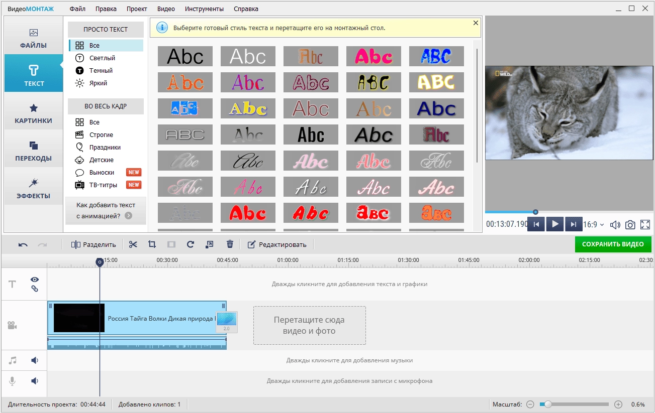 Aktivatsiya Videomontazh 15.0 Portable By Zeka.k.webp