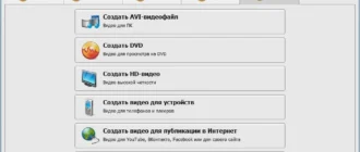 Aktivatsiya Videomontazh 2.0 Repack By Kaktustv.webp