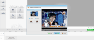 Aktivatsiya Videomontazh 21.1 Repack By Elchupacabra.png