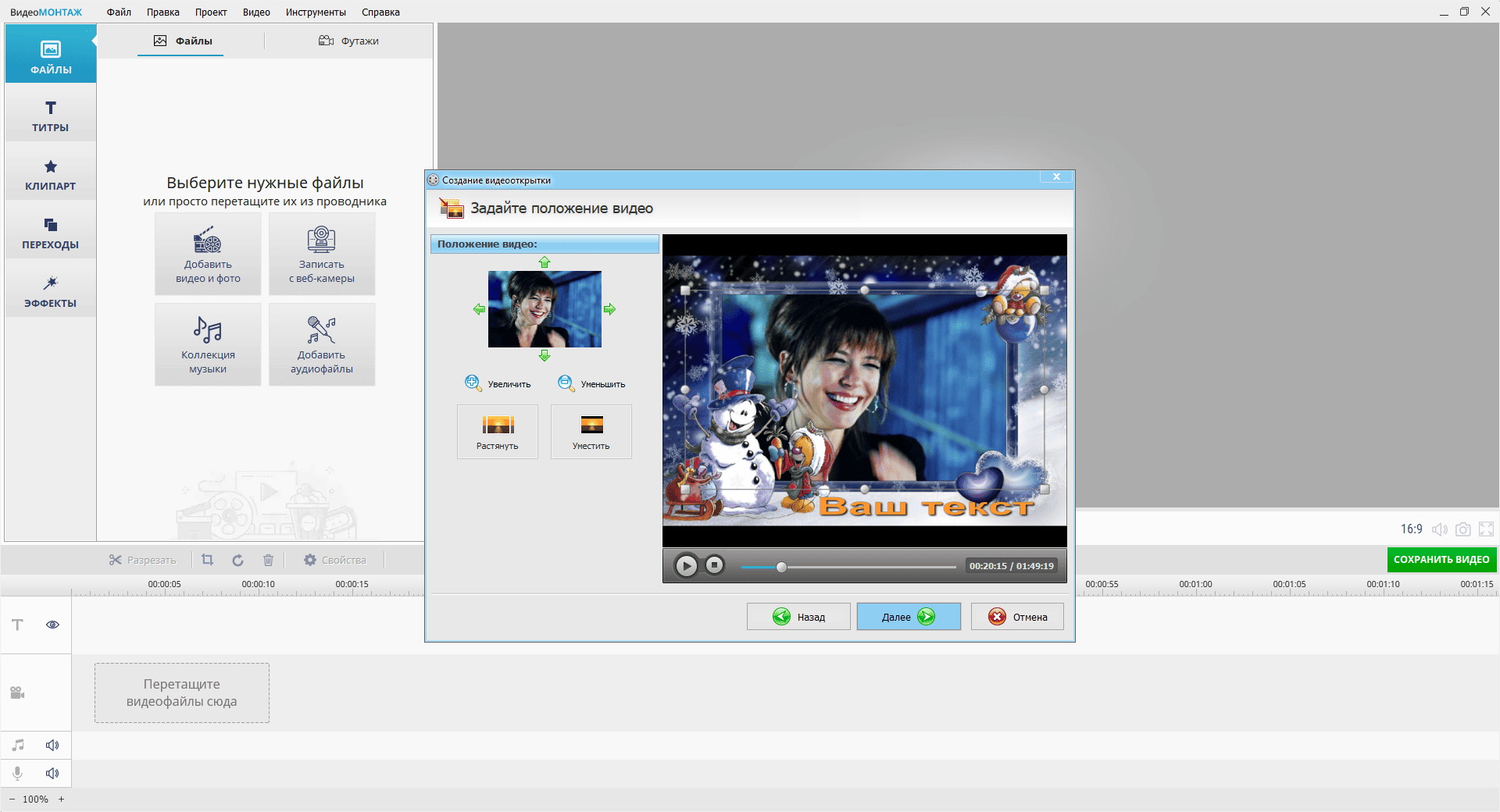 Aktivatsiya Videomontazh 21.1 Repack By Elchupacabra.png