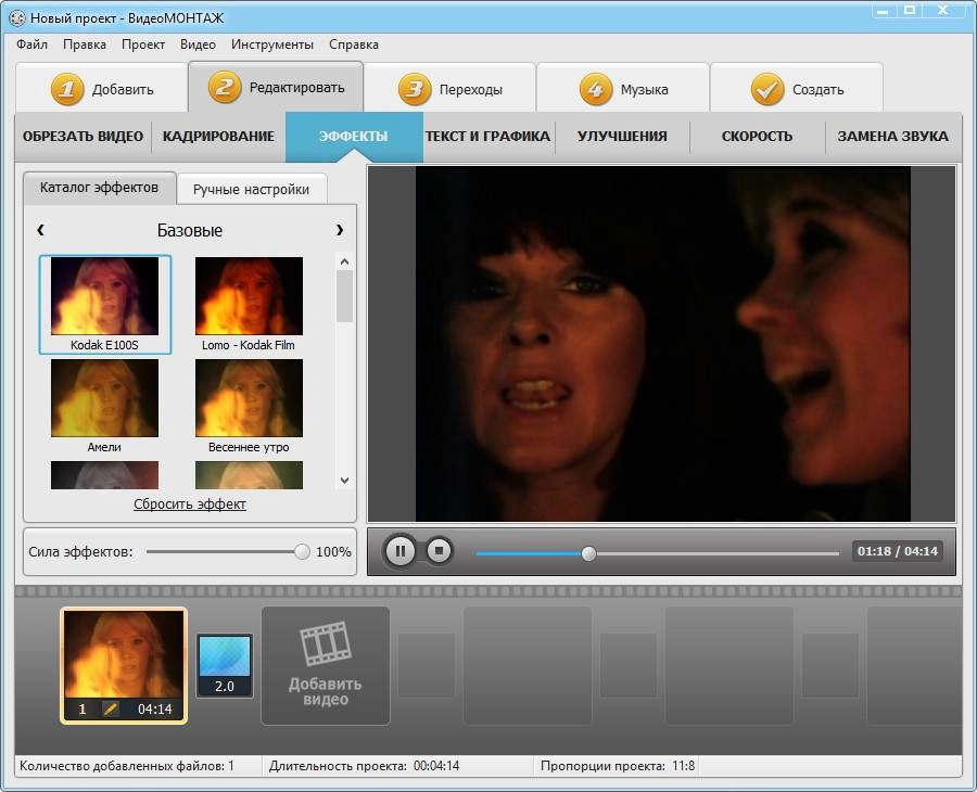 Aktivatsiya Videomontazh 8.51 Repack By Elchupacabra.webp