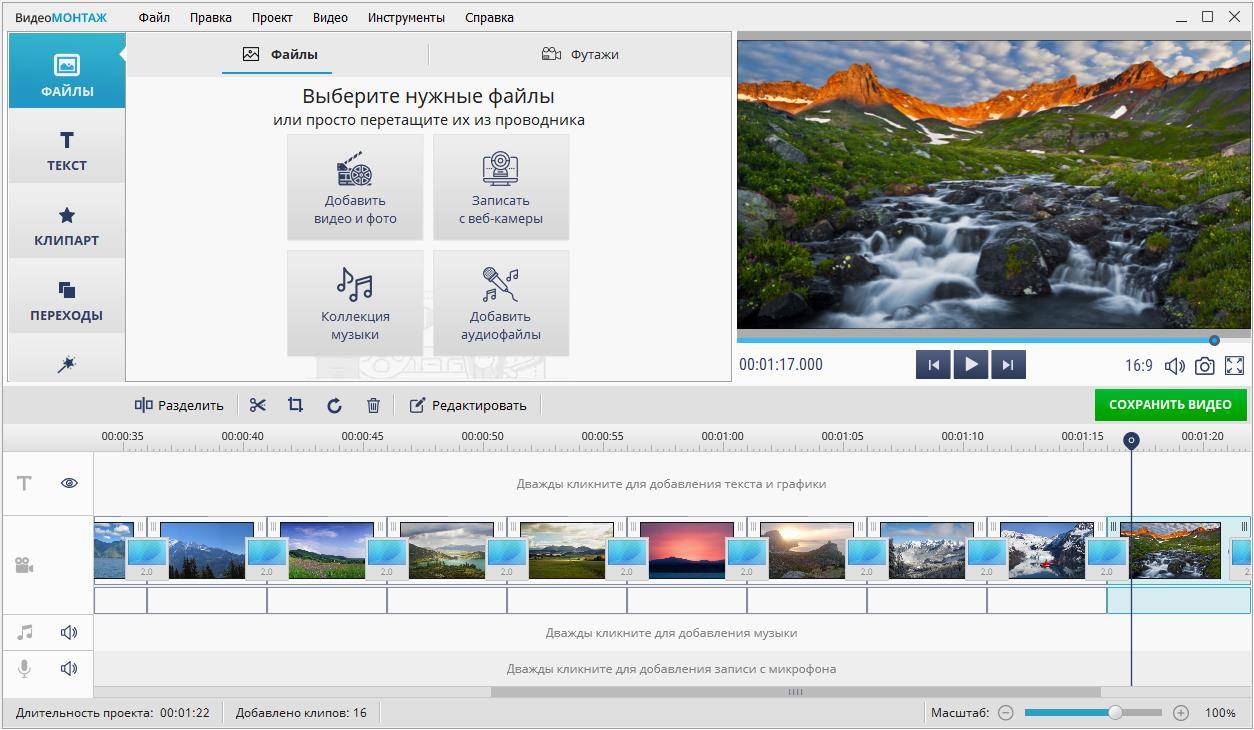 Aktivatsiya Videomontazh 9.21 Repack By Pooshock.jpg