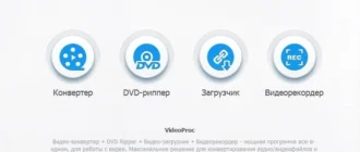 Aktivatsiya Videoproc 3.9 Repack By Tryroom.webp