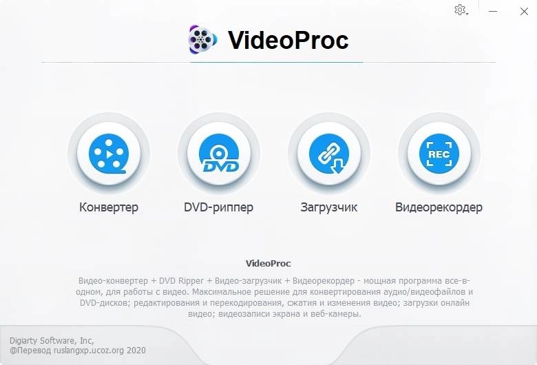 Aktivatsiya Videoproc 3.9 Repack By Tryroom.webp