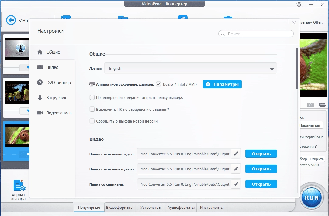 Aktivatsiya Videoproc Converter 5.5 Portable By Zeka.k.webp