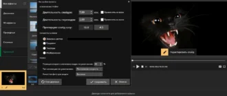 Aktivatsiya Videoshou 2.0 Repack By Kpojiuk.webp