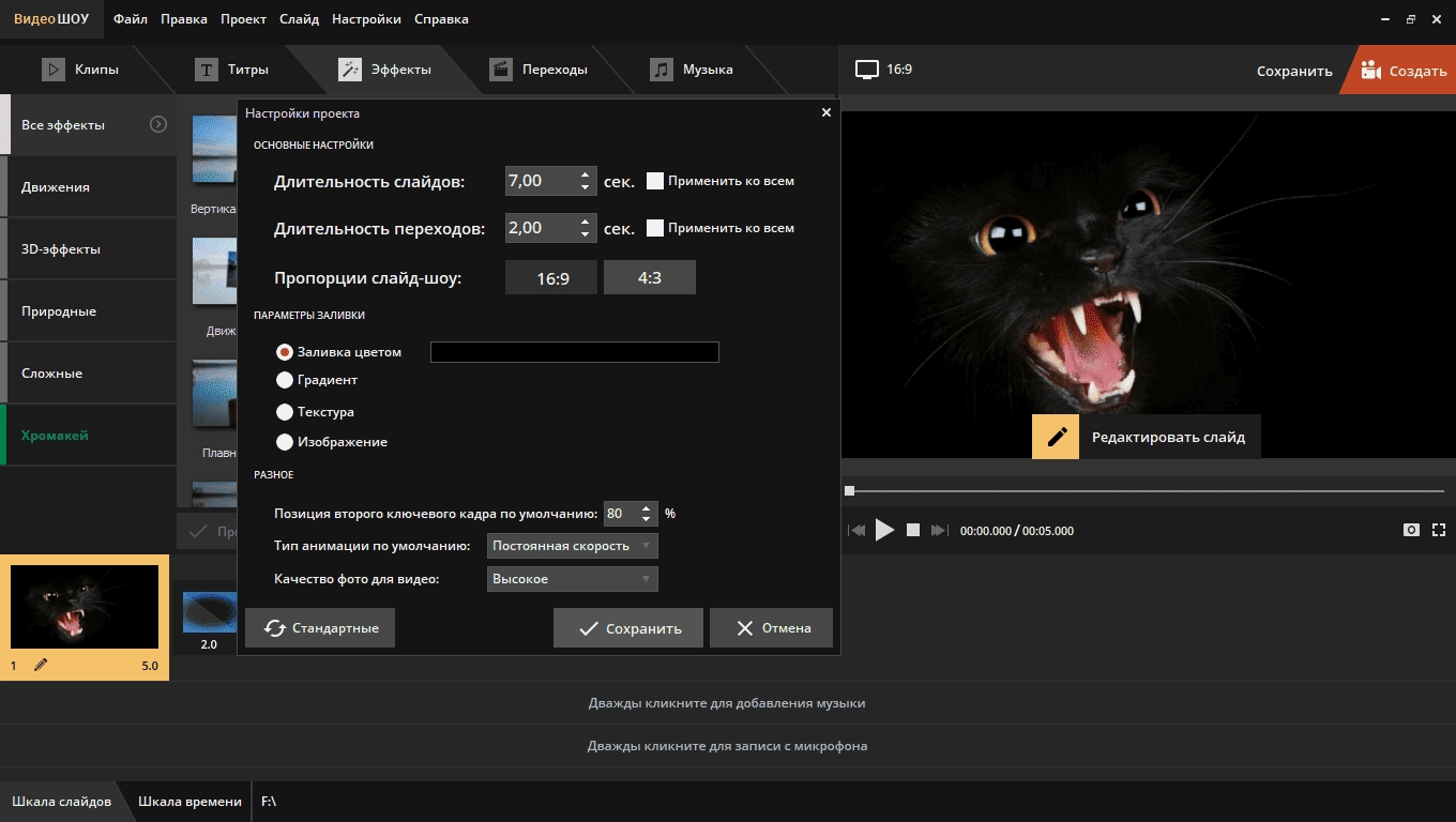 Aktivatsiya Videoshou 2.0 Repack By Kpojiuk.webp