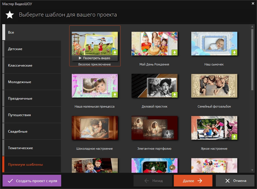 Aktivatsiya Videoshou 2.0 Repack By Zvsrus.webp