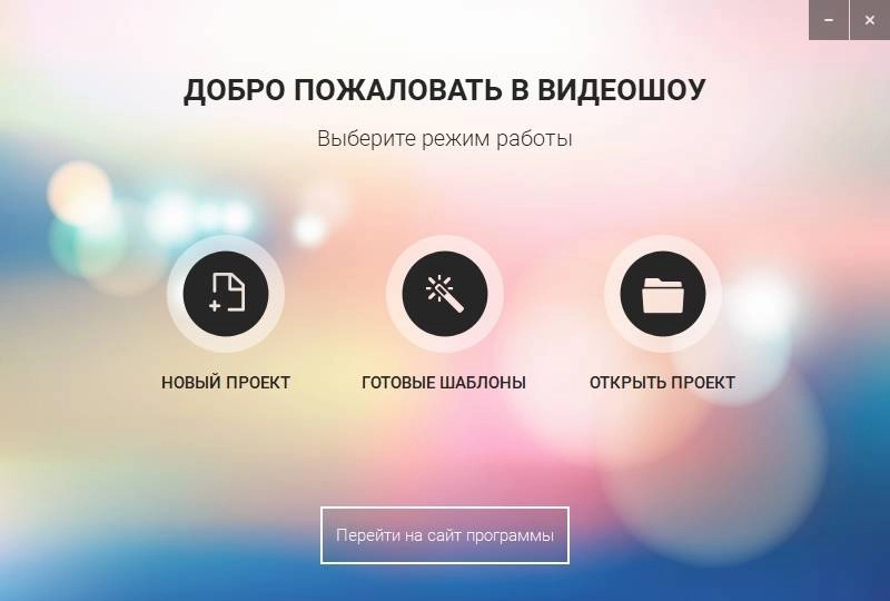 Aktivatsiya Videoshou 3.21 Repack By Tryroom.webp