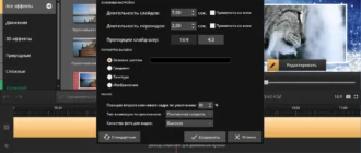 Aktivatsiya Videoshou 5.0 Portable By 7997.webp