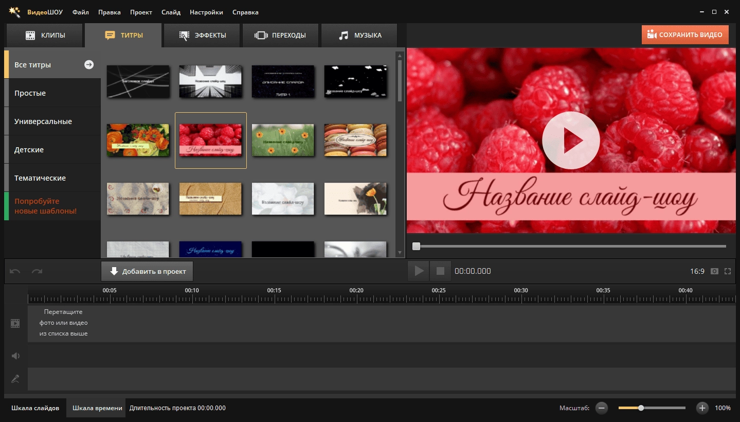 Aktivatsiya Videoshou 5.0 Portable By Conservator.webp