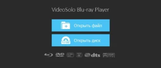 Aktivatsiya Videosolo Blu Ray Player 1.0.18 Repack By Vovava.webp