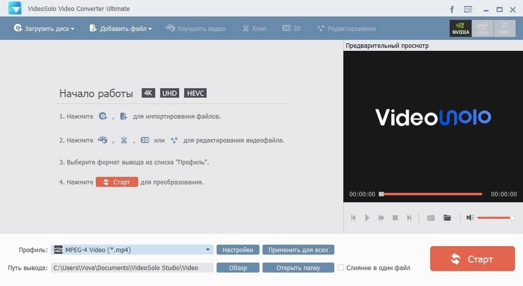 Aktivatsiya Videosolo Video Converter Ultimate 1.0.18 Repack By Vovava.webp