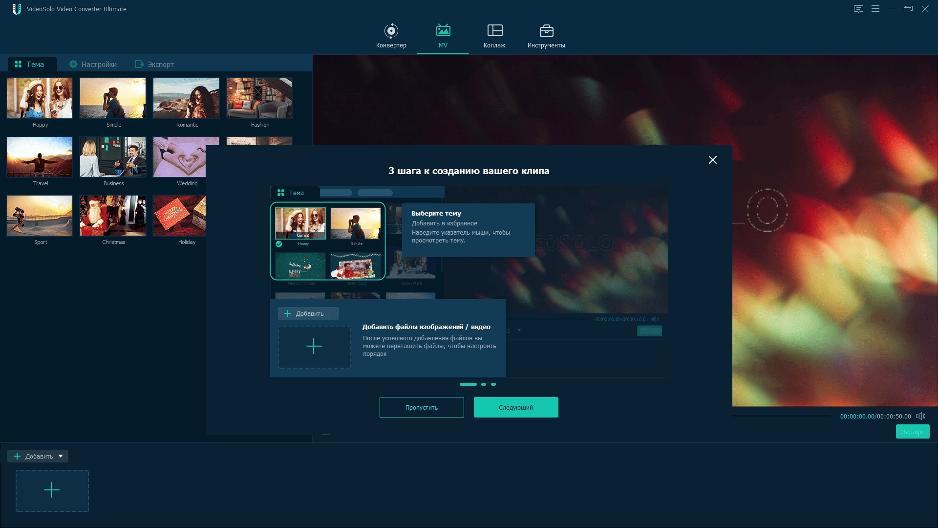 Aktivatsiya Videosolo Video Converter Ultimate 2.3.52 Repack By Tryroom.webp