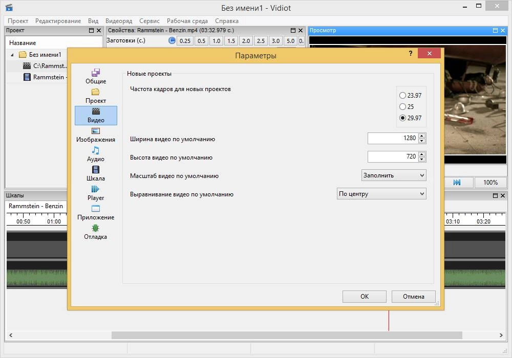 Aktivatsiya Vidiot 0.3.37 Portable.webp