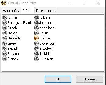 Aktivatsiya Virtual Clonedrive 5.5.2.0.webp