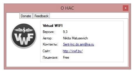 Aktivatsiya Virtual Wifi 9.3.webp