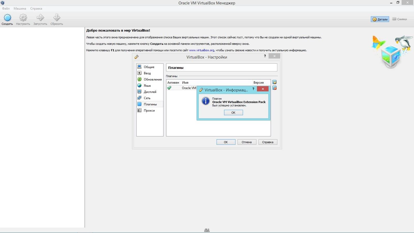 Aktivatsiya Virtualbox 4.3.10.93012 Final Extension Pack.webp