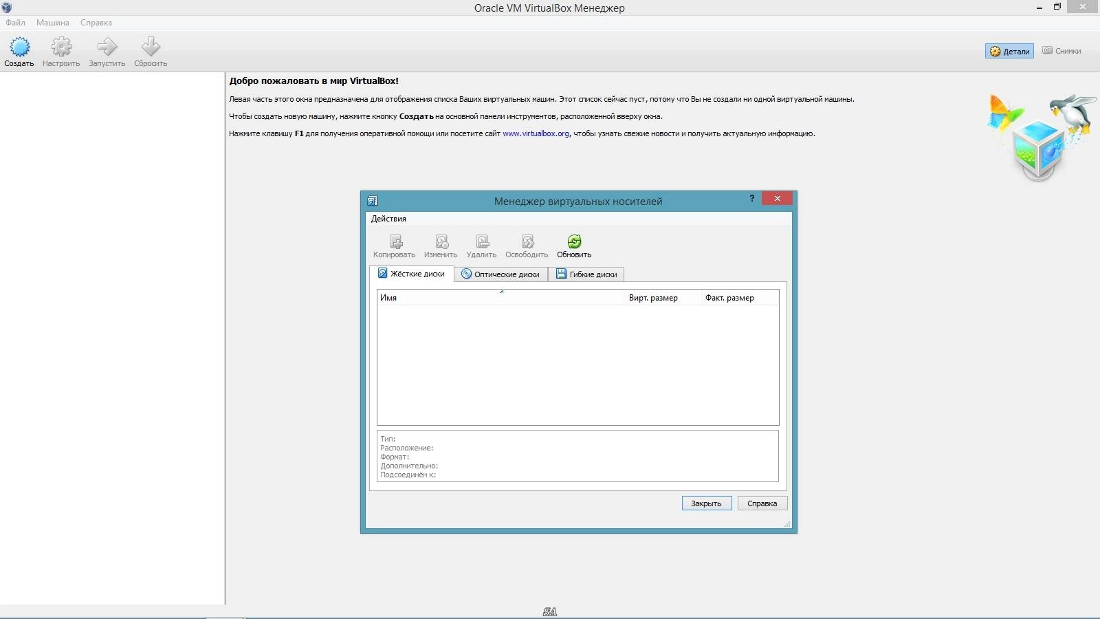 Aktivatsiya Virtualbox 4.3.14 Build 95030 Final Repack By Dakov.webp