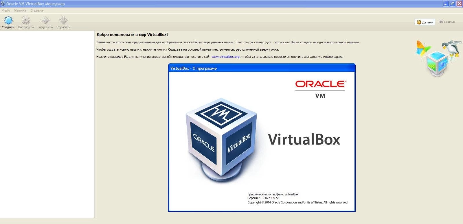 Aktivatsiya Virtualbox 4.3.16.95972 Final Repack By Dakov.webp
