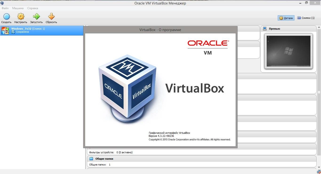 Aktivatsiya Virtualbox 4.3.22.98236 Final Extension Pack.webp