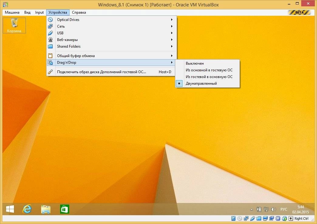 Aktivatsiya Virtualbox 5.0.0 R99371 Beta1 Extension Pack.webp