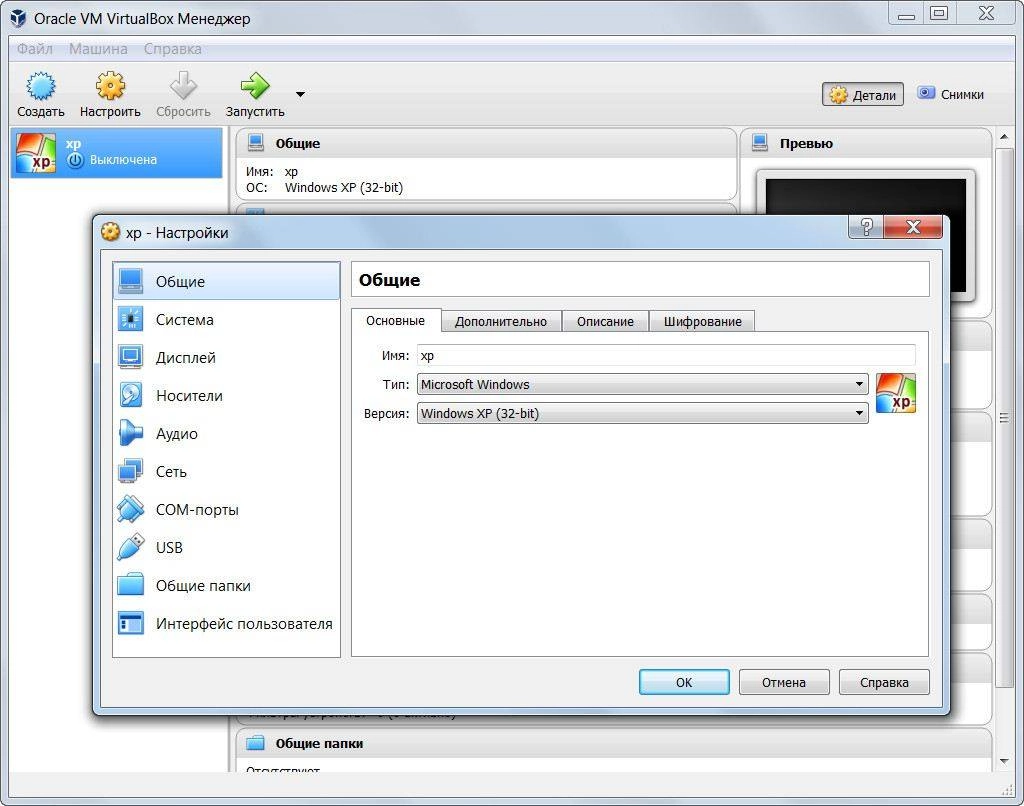 Aktivatsiya Virtualbox 5.0.10 R104061 Final Extension Pack.webp