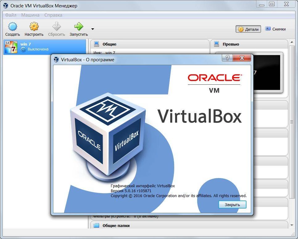 Aktivatsiya Virtualbox 5.0.16 R105871 Final Extension Pack.webp