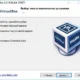 Aktivatsiya Virtualbox 5.0.16 R105871 Final Repack By Dakov.webp