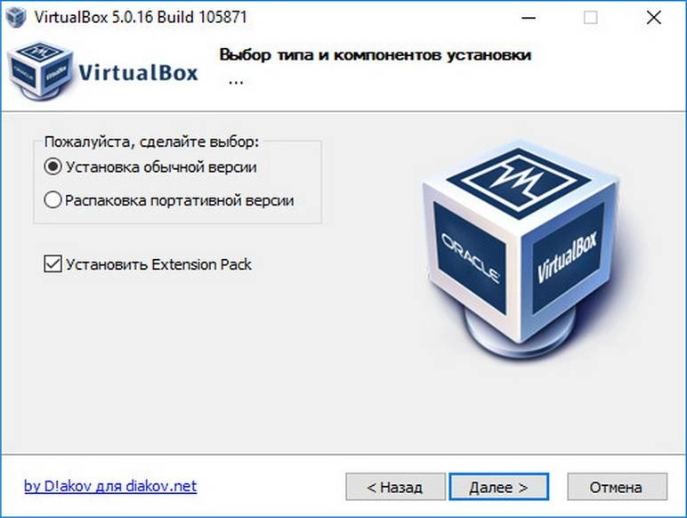Aktivatsiya Virtualbox 5.0.16 R105871 Final Repack By Dakov.webp