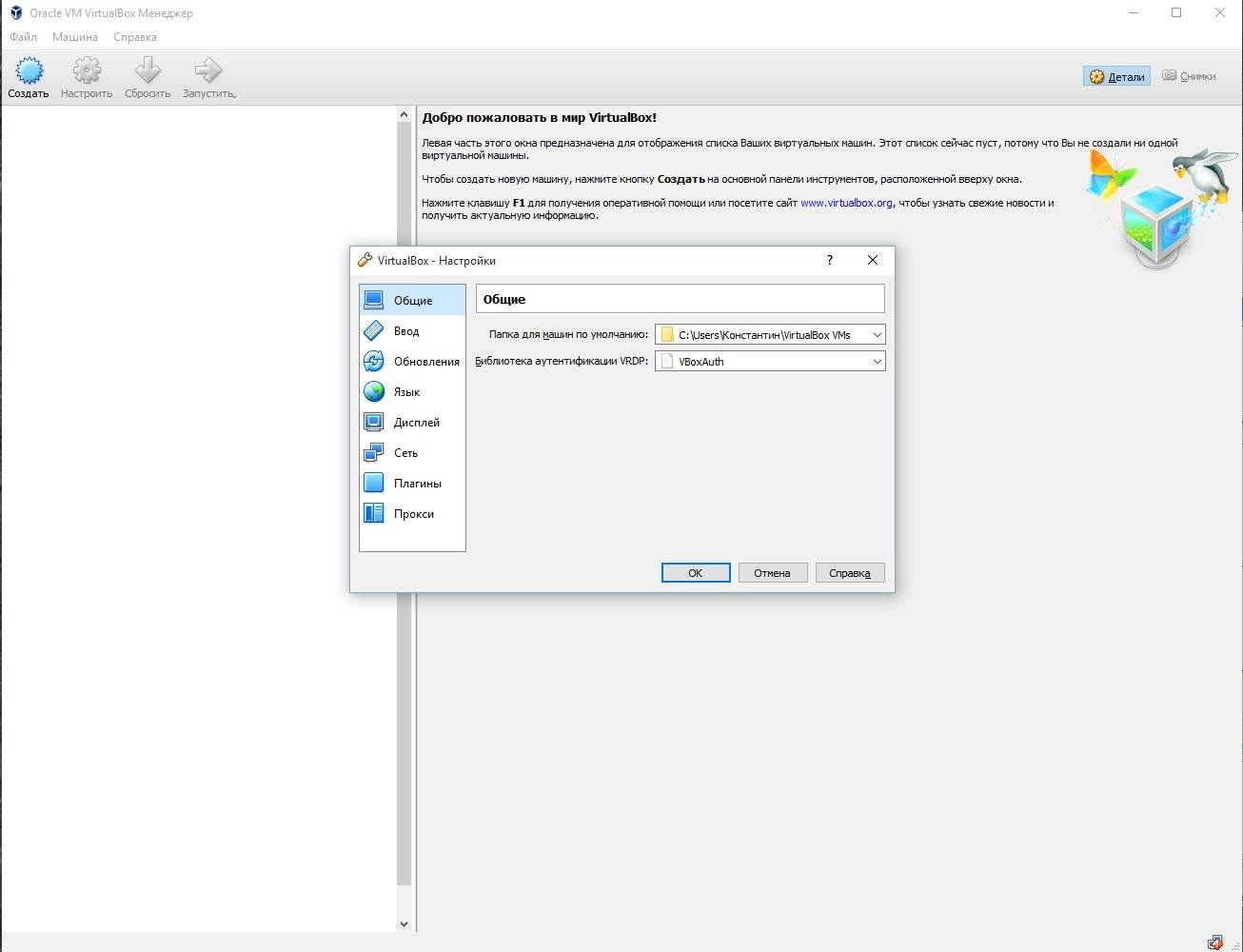 Aktivatsiya Virtualbox 5.0.2 Build 102096 Final Repack By Dakov.webp