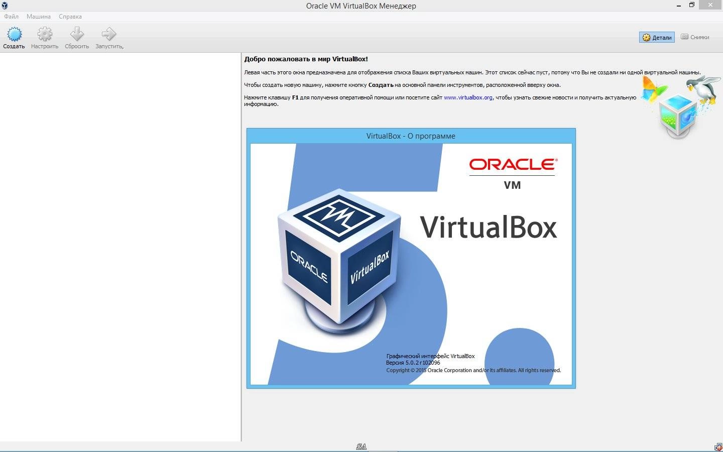 Aktivatsiya Virtualbox 5.0.2.102096 Final Extension Pack.webp