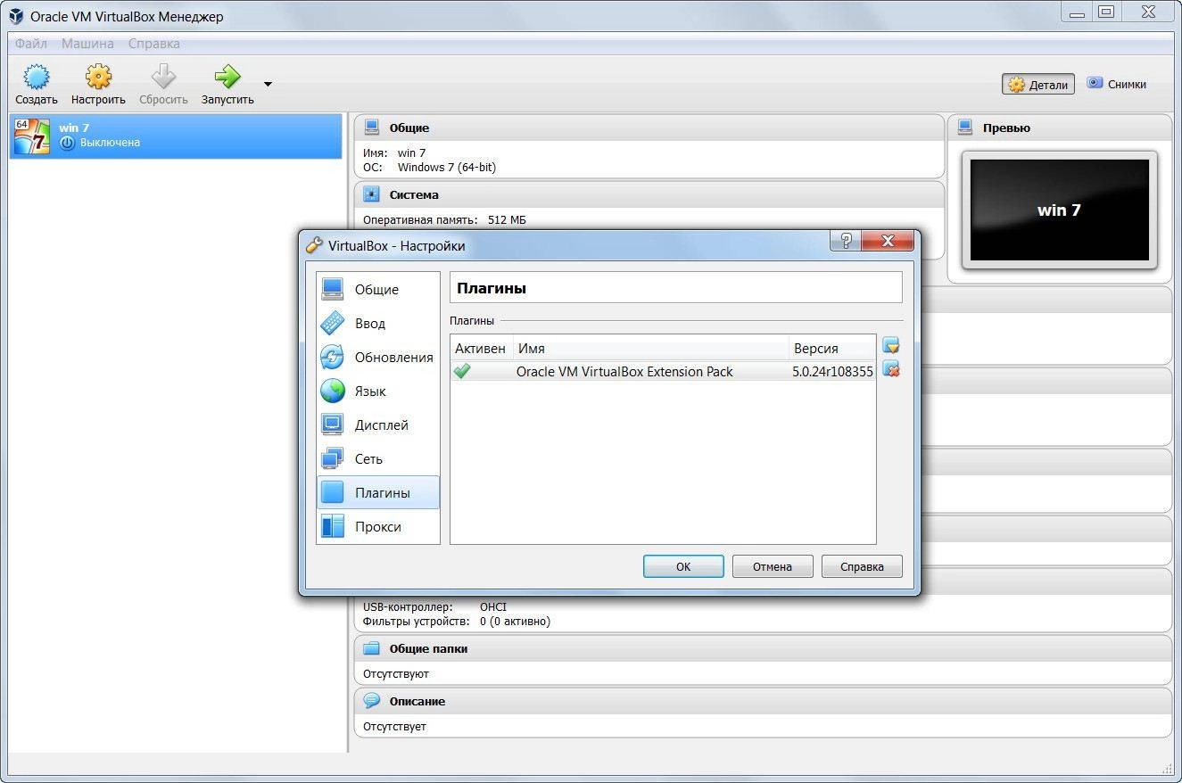 Aktivatsiya Virtualbox 5.0.24 R108355 Final Extension Pack.webp