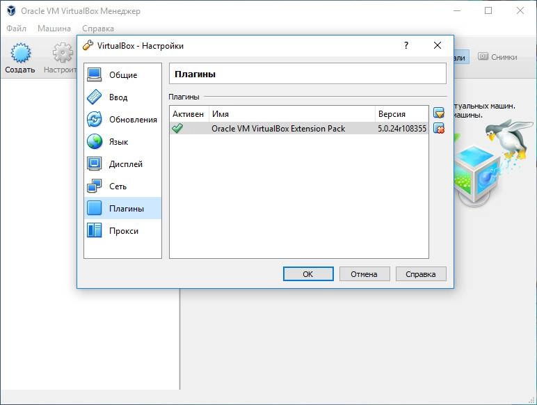 Aktivatsiya Virtualbox 5.0.24 R108355 Final Repack By Dakov.webp