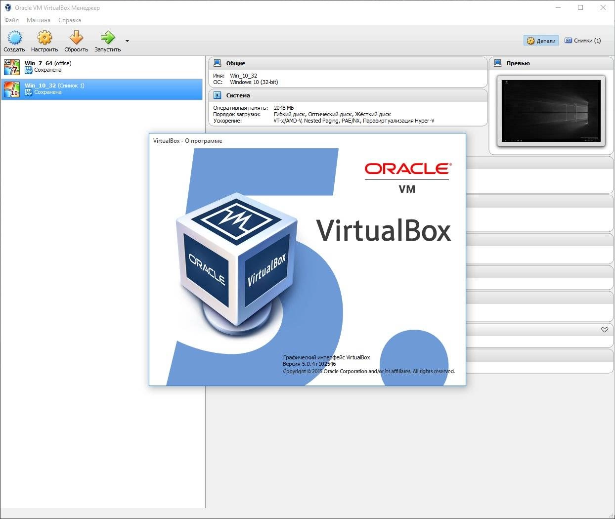 Aktivatsiya Virtualbox 5.0.4 R102546 Final Extension Pack.webp