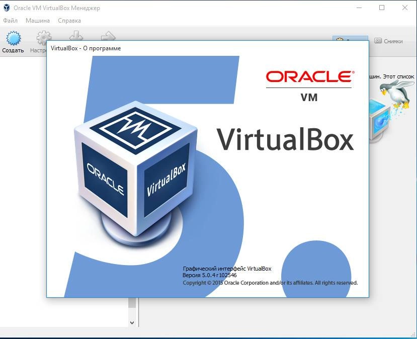 Aktivatsiya Virtualbox 5.0.4 R102546 Final Repack By Dakov.webp