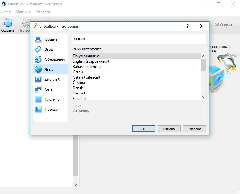 Aktivatsiya Virtualbox 5.0.6 R103037 Final Repack By Dakov.webp