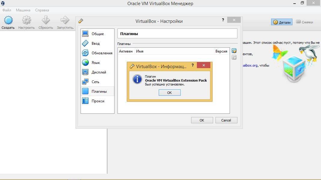 Aktivatsiya Virtualbox 5.1.14.112924 Final Extension Pack.webp