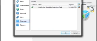 Aktivatsiya Virtualbox 5.1.8 Build 111374 Final Repack By Dakov.webp