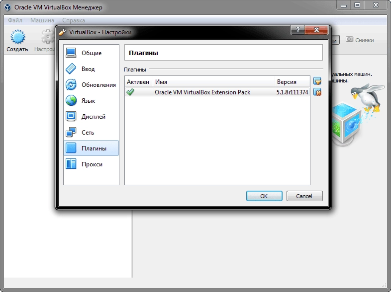 Aktivatsiya Virtualbox 5.1.8 Build 111374 Final Repack By Dakov.webp