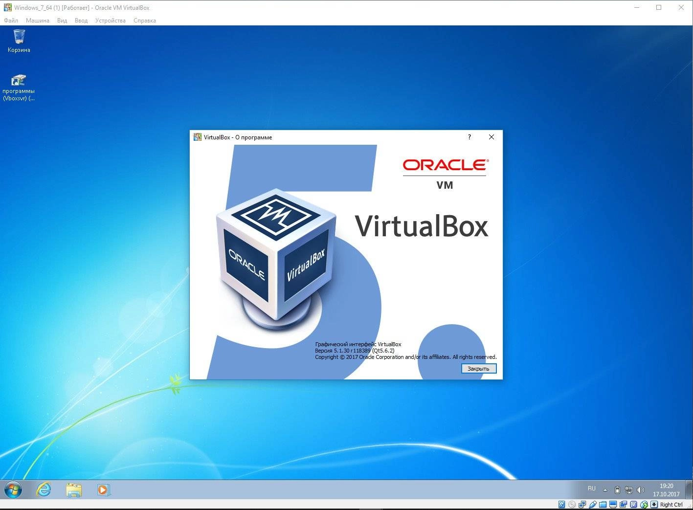 Aktivatsiya Virtualbox 5.2.18 124319 Extension Pack.webp