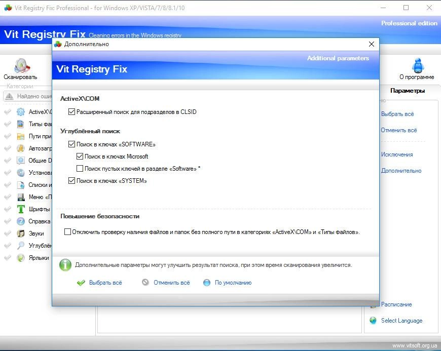 Aktivatsiya Vit Registry Fix Pro 12.6.5 Repack By Dakov.webp